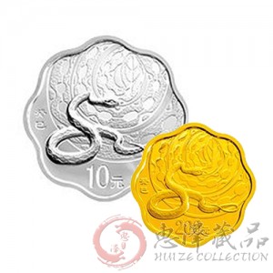 2013年梅花形蛇年金银币（1/2盎司金币+1盎司银币）