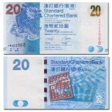 香港渣打银行20元金玉满堂纪念钞