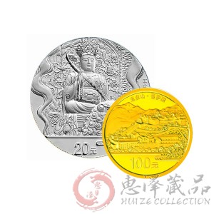 中国佛教圣地(五台山)金银纪念币套装