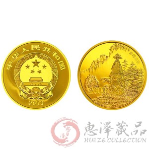 2013世界遗产-黄山5盎司金币