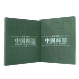 2010年大版张册（中国集邮总公司）
