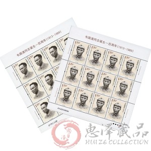 2013-20《韦国清同志诞生一百周年》整版票