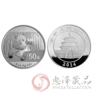 2014版熊猫5盎司圆形精制银币