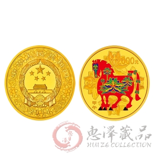 2014马年5盎司圆形金质彩色纪念币