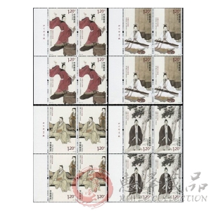 2013-23中国古代文学家邮票（三）（四方连）