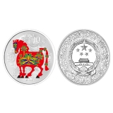 2014马年1盎司圆形彩色银质纪念币