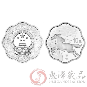 2014马年1盎司梅花形银质纪念币