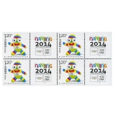 第二届夏季青年奥林匹克运动会邮票四方连