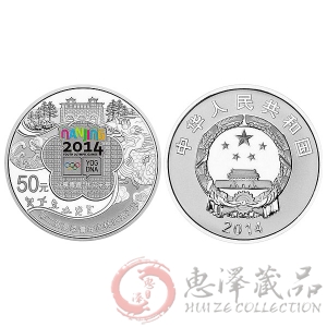 2014年南京青奥会5盎司银币