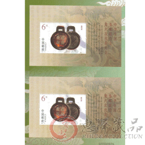 2007-20中国集邮联合会第六次代表大会双联（六邮双联）百版合售