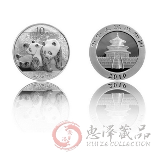 2010版熊猫金银纪念币1盎司银币