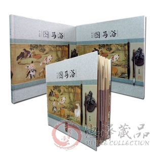 浴马图邮票珍藏册—中国集邮总公司