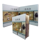浴马图邮票珍藏册—中国集邮总公司