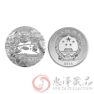 2014世界遗产——杭州西湖文化景观1公斤银币