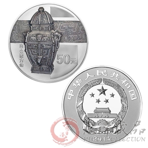 2014青铜器纪念币（第3组）5盎司银币