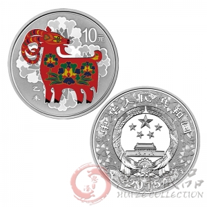 2015羊年圆形1盎司彩色银币