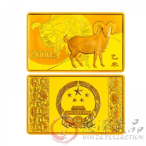 2015羊年长方形5盎司金币