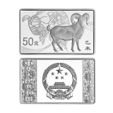 2015羊年长方形5盎司银币