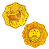 2015羊年梅花形1公斤金币