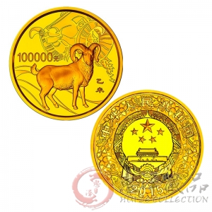2015羊年圆形10公斤金币