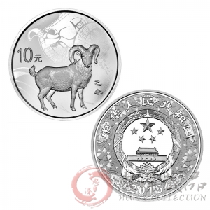 2015羊年圆形1盎司银币