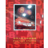 2014年邮票年册（北方册）