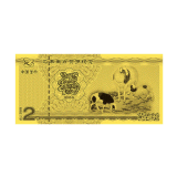 2015羊年生肖贺岁金钞