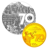 抗战胜利70周年金银套币