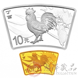2017鸡年生肖扇形金银币