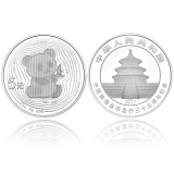中国熊猫金币发行35周年15克银币