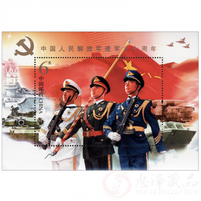 中国人民解放军建军90周年小型张