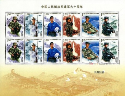2017年《中国人民解放军建军九十周年》纪念邮票小版