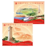 《中国共产党第十九次全国代表大会》单枚纪念邮票