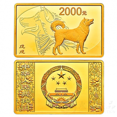 2018狗年生肖150克方形金币