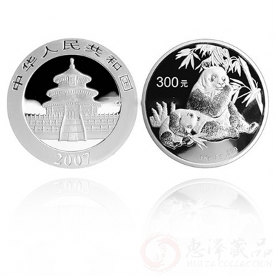 2007 熊猫纪念币1公斤银币