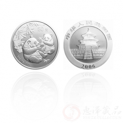 2006 熊猫纪念币5盎司精制银币