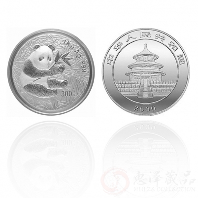 2000熊猫纪念币1公斤银币