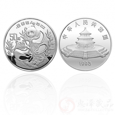1993熊猫纪念币5盎司精制银币