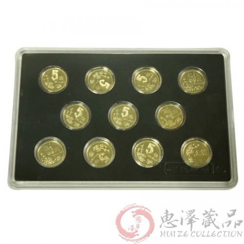 1991-2001年中国流通硬币梅花5角硬币流通品
