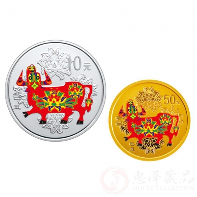 2009 中国己丑（牛）年金银纪念币 彩色金银币套装