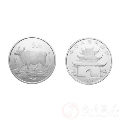1997 丁丑（牛）年生肖纪念币5盎司圆形银币