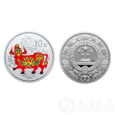 2009 中国己丑（牛）年金银纪念币彩色银币1盎司