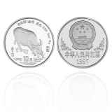 1997 丁丑（牛）年生肖纪念币 1盎司精制银币