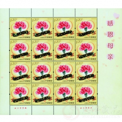 2013感恩母亲大版邮票