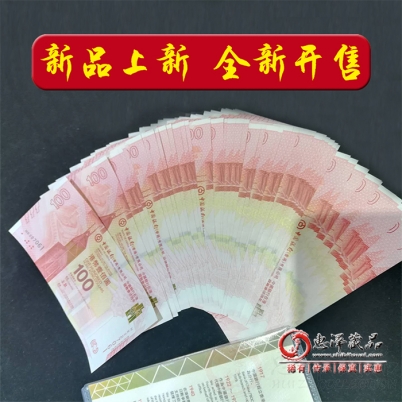 香港中国银行一百周年纪念钞  单张