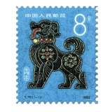 第一轮生肖邮票含猴票