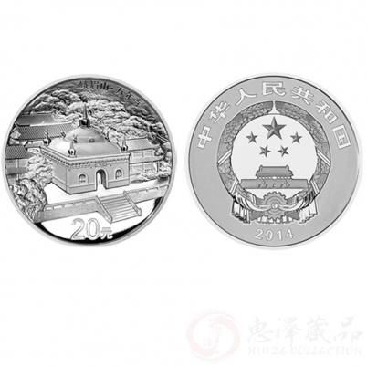中国佛教圣地峨眉山2盎司银质纪念币