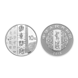 2018年中国书法艺术（篆书）圆形金银纪念币 8克金+30克银（3枚）套装