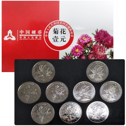 中国流通硬币菊花1元（1999年-2017年）