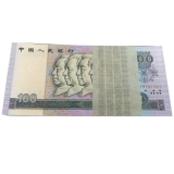 第四套人民币80年100元整刀（百张连号）